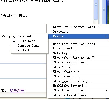 合肥網(wǎng)站建設(shè)Alexa圖片介紹